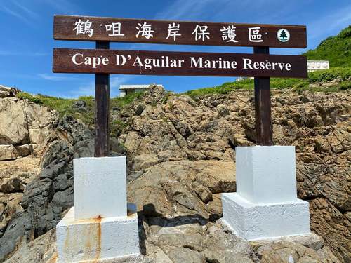 Cape D'Aguilar鹤咀