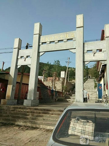 弓长岭烈士陵园