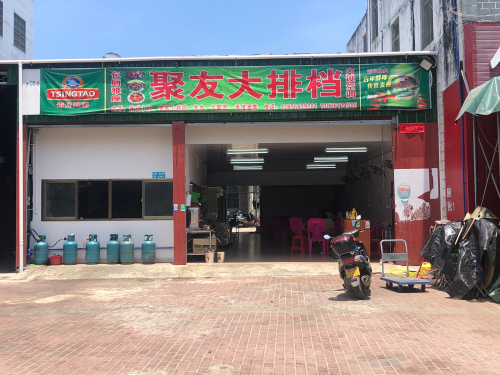 聚友大排档(海榆西线店)