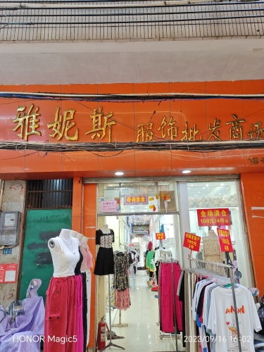 雅妮斯服饰批发商场