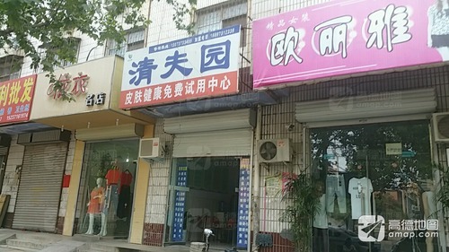 清夫园(成皋路)