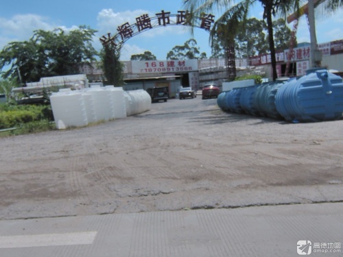 海南168建材仓储中心