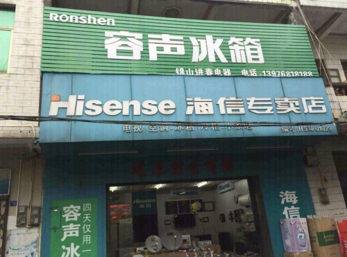 进春综合商场