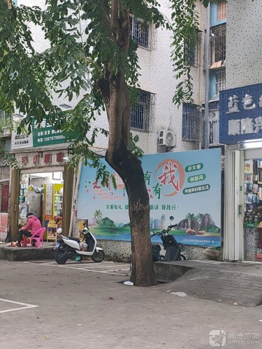 顺隆兴百货商行