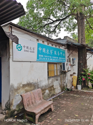 中国农资服务中心
