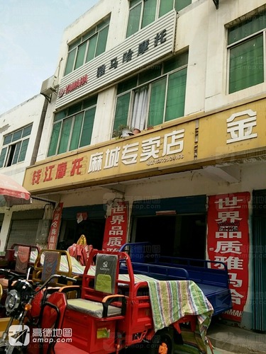 钱江摩托(麻城专卖店)