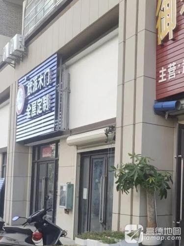 欧派木门·全屋定制(华田·梅岭店)