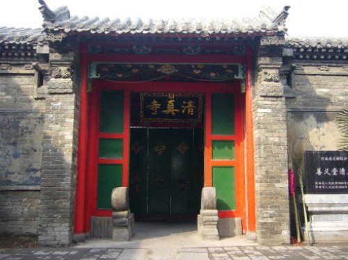 善义堂清真寺