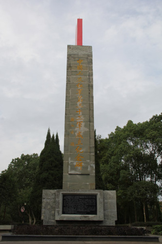 巴山红军公园