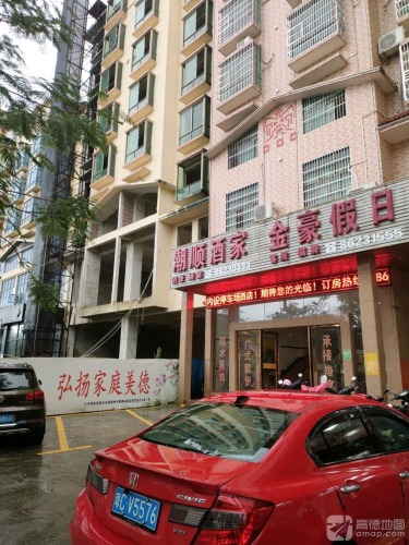 潮顺酒家