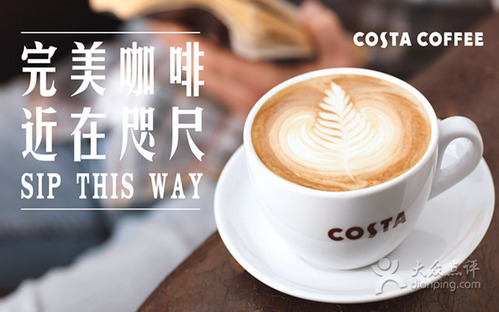 Costa Coffee(BHG Mall北京华联上地购物中心)