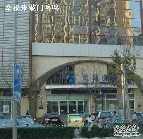 交通银行(北京望京中环路支行)