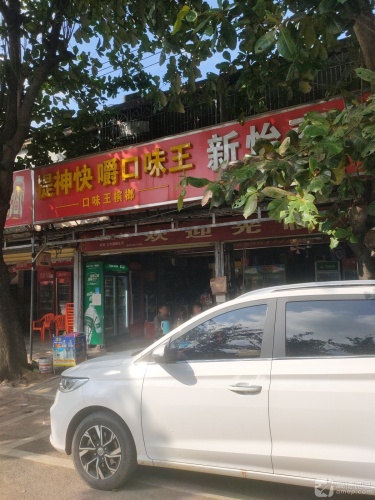 新怡商行