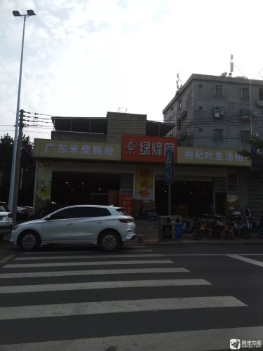 枸杞叶鱼汤粉