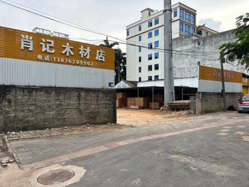 万宁万城肖记木材店