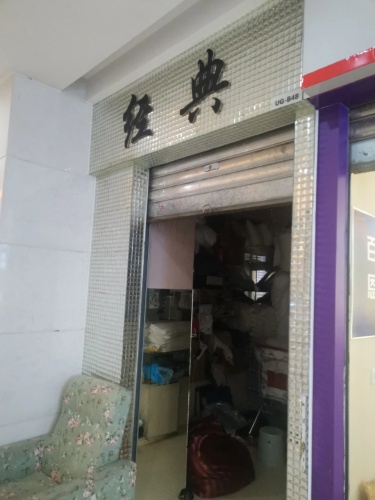 经典世纪商场