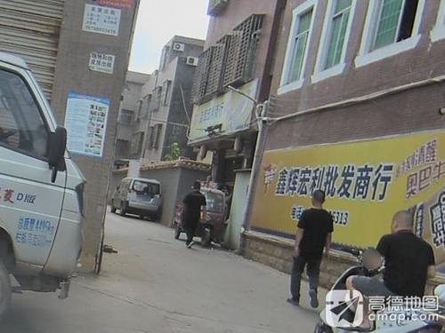 宏利批发超市(二分店)