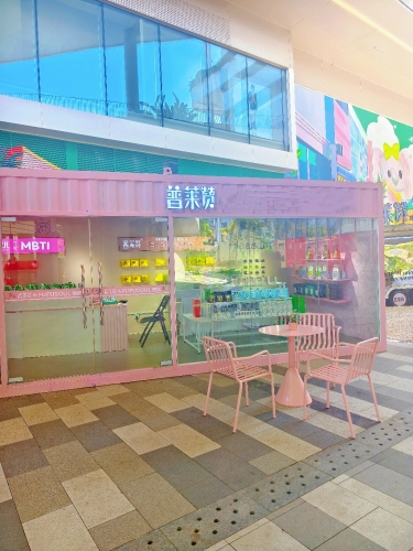 三亚普莱赞巧克力店