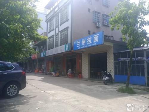 兰州拉面
