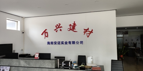 万兴建材(定富路店)
