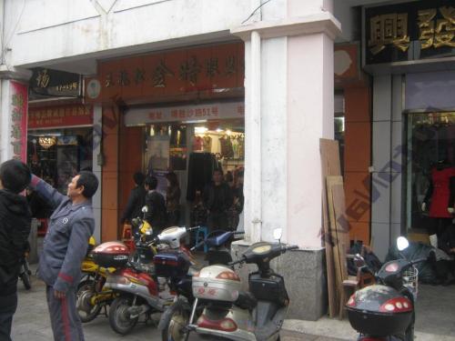 王兆松金时服装批发商场