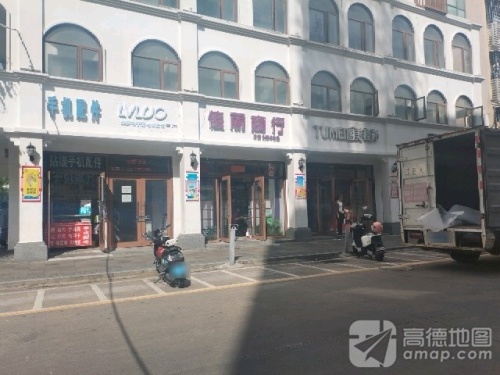 佳丽商行(海圣大厦店)