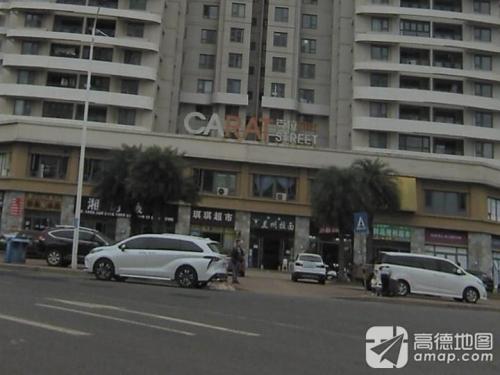 克拉商街(雅居乐金沙湾一期店)