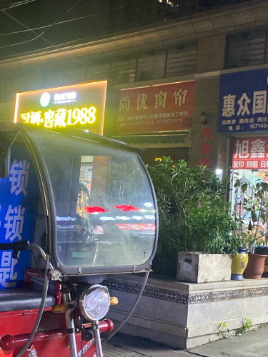 尚优窗帘