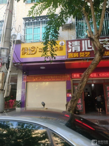 俏妃卫生巾专卖店(定城镇店)