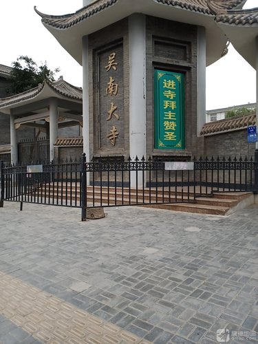 吴南大寺