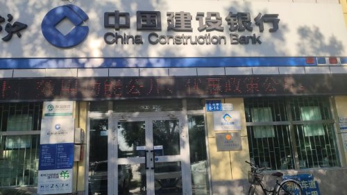 建行新疆区分行塔城市文化路支行劳动者港湾