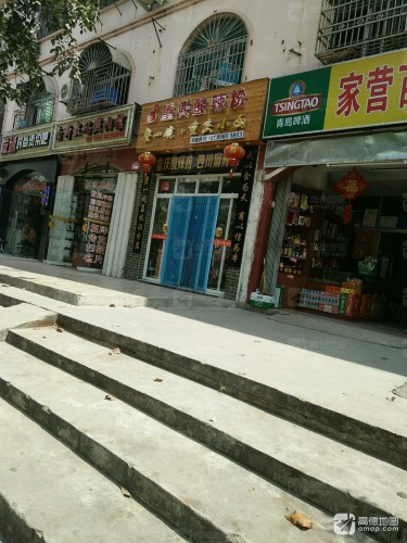 耙耙娃重庆小面·酸辣粉(荔枝沟分店)