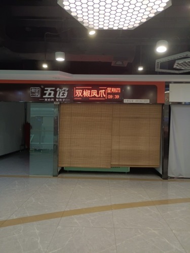 小米一六八自助快餐
