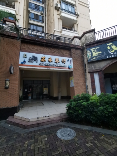苏禾琴行(塞纳滨江商业街店)