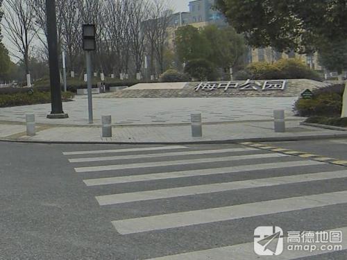 梅中公园