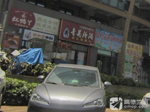 张和章米粉(海南总店)