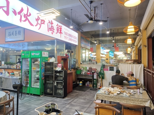 小伙炉海鲜(三亚湾·龙兴海鲜广场店)