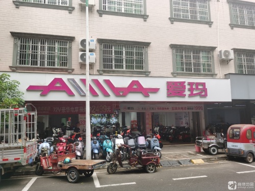 爱玛电动车(万新街店)