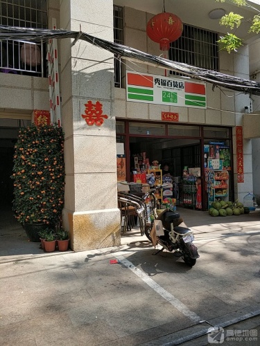 秀福百货店