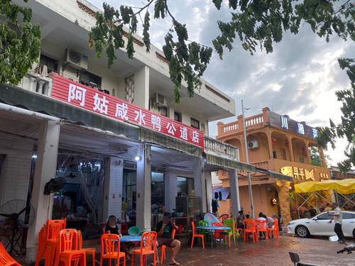 阿姑咸水鸭公道店