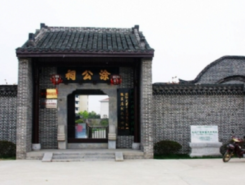 涂公祠景区
