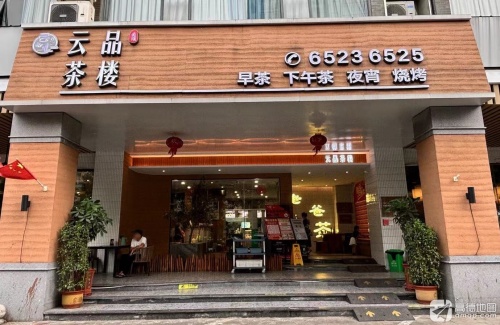 云品·传统老爸茶
