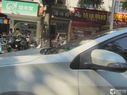 朱记三爹海南粉(青年路店)