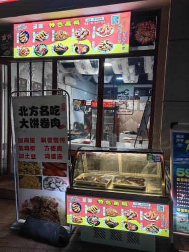 琦翊小龙虾店