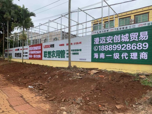 联塑管道海南一级代理商安创城贸易
