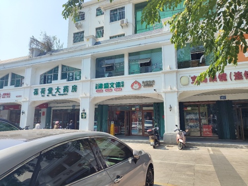三亚津盛文体超市(医药广场店)