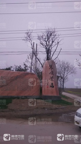 果园景区