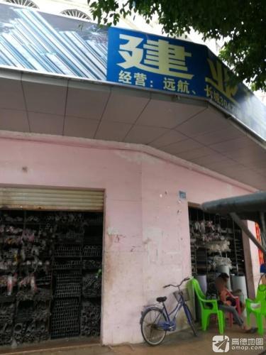 陵水建业建材商场