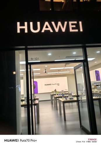 华为合作店(高兴里广场)