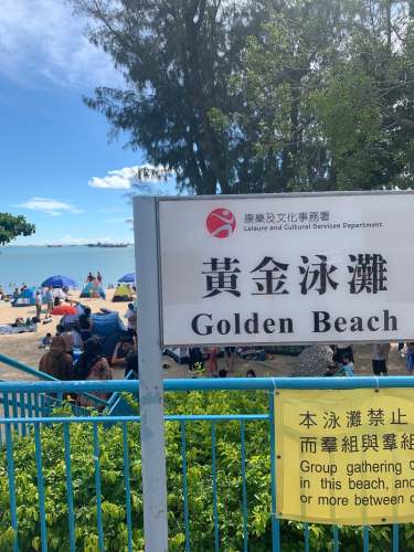 黄金泳滩